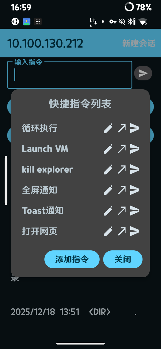 自定义快捷指令