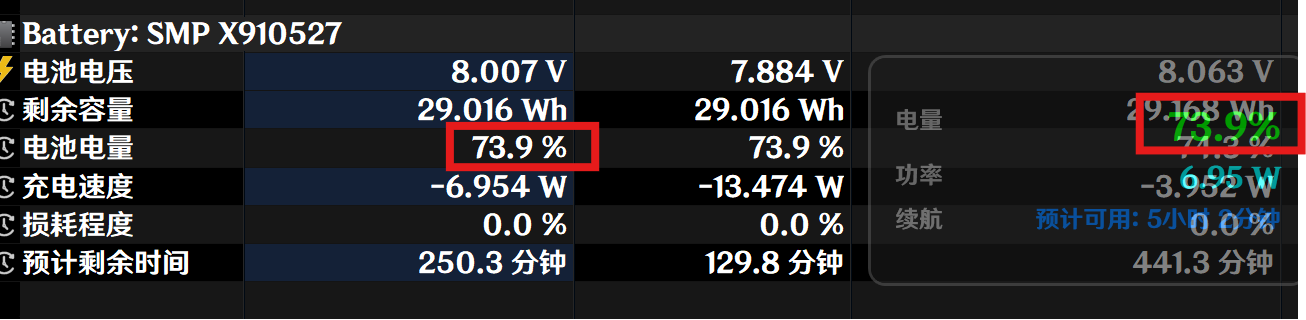 高精度电量显示截图